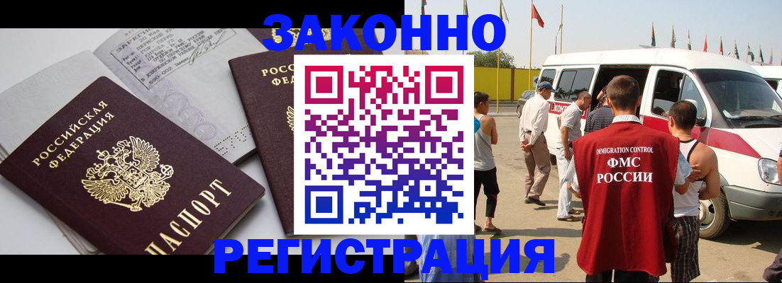 временная регистрация в Лыткарино