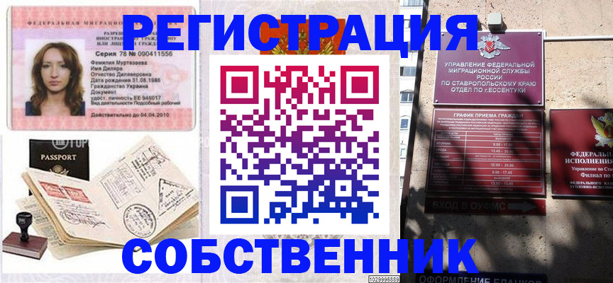 временная регистрация надежно в Лыткарино