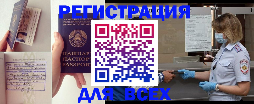миграционный учет в Лыткарино