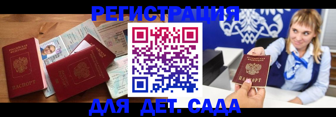 временная регистрация купить в Лыткарино