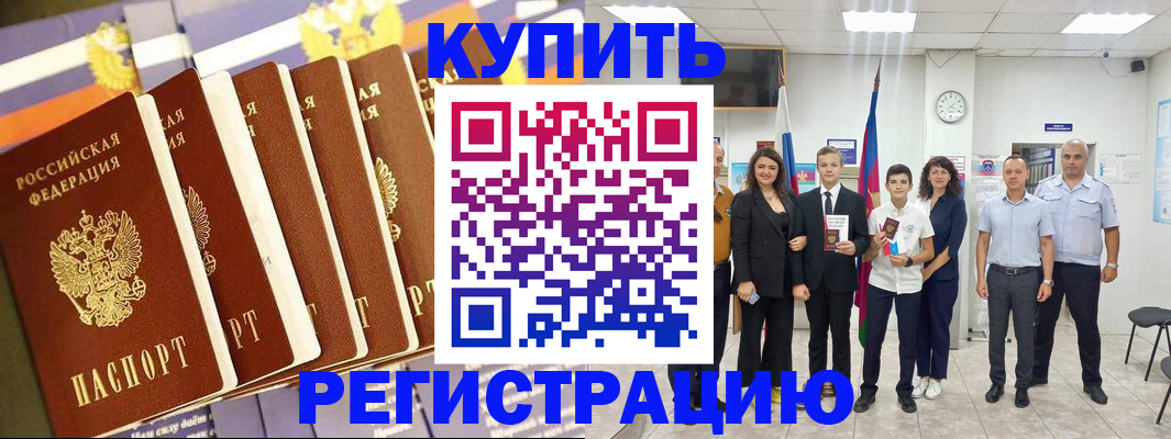 прописка для военкомата в Лыткарино