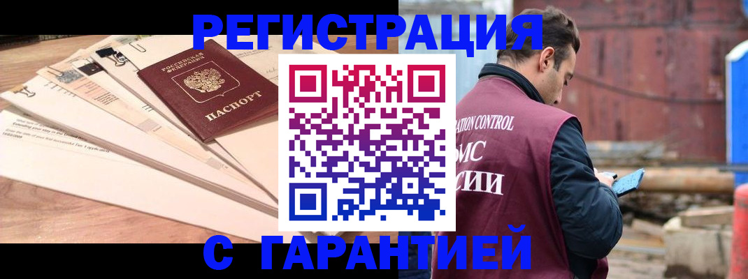 временная регистрация госуслуги в Лыткарино