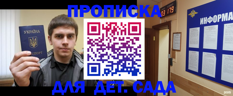 прописка паспорт в Лыткарино