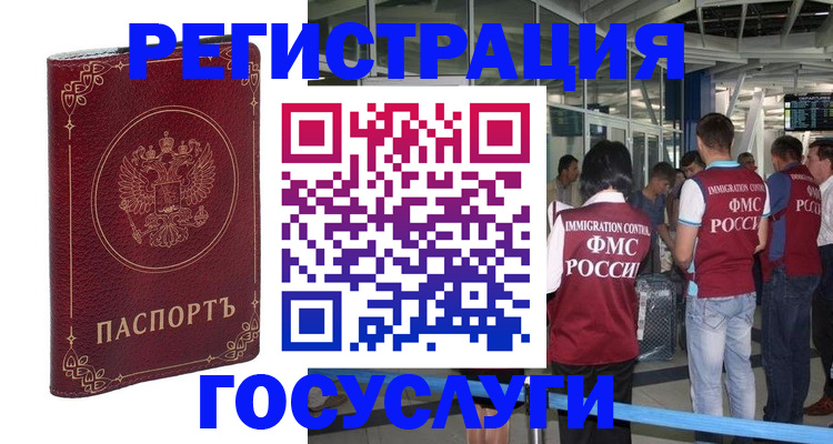 где прописаться в Лыткарино