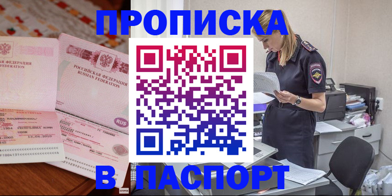 временная регистрация 2025 в Лыткарино