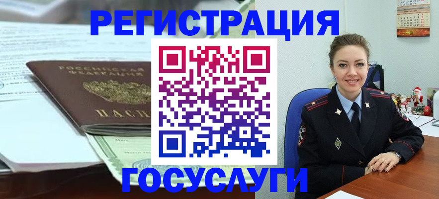 временная регистрация надежно в Лыткарино