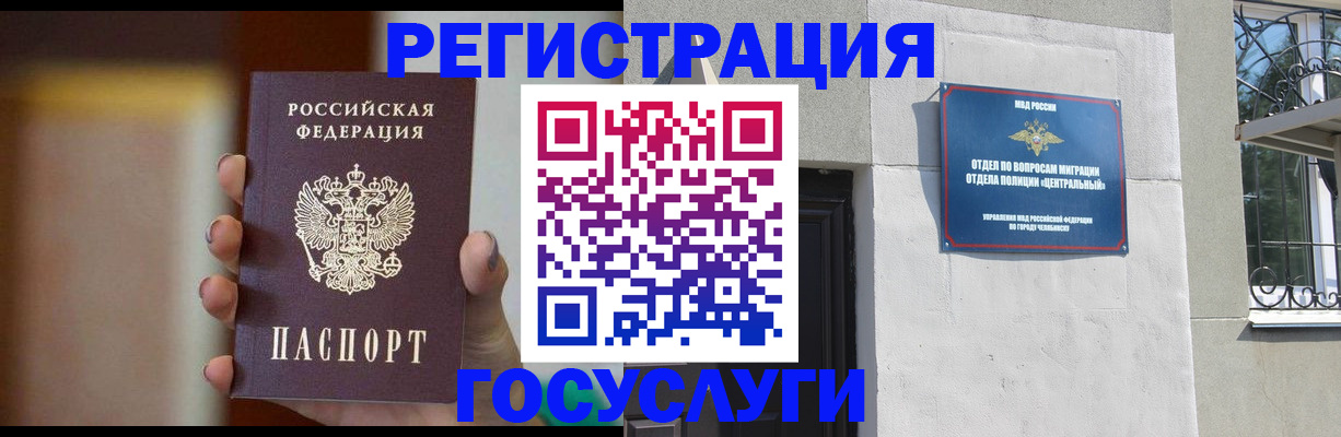 прописка ребенка в Лыткарино