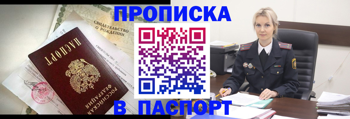 временная регистрация недорого в Лыткарино